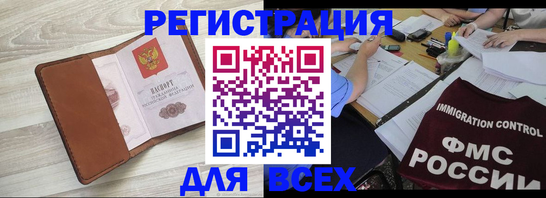 временная регистрация 2025 в Лагани