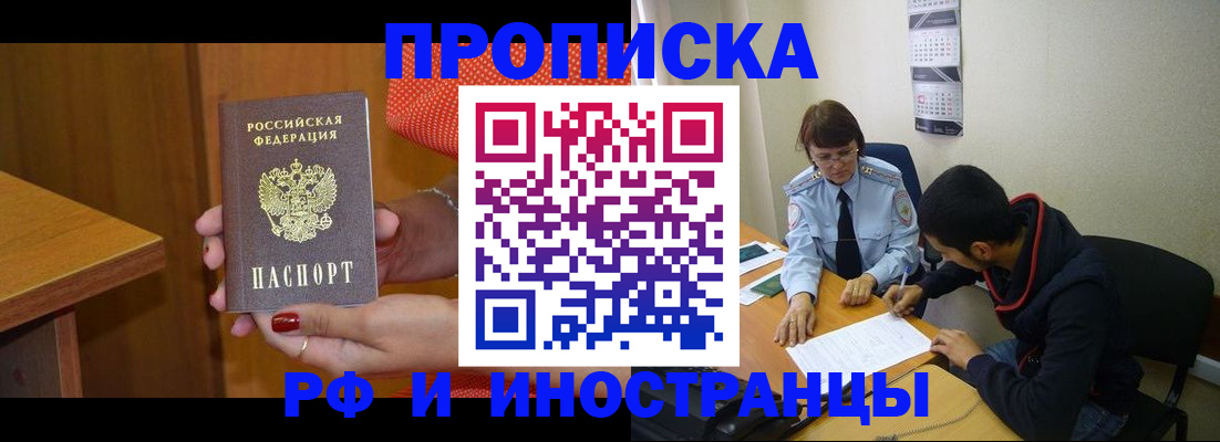 прописка регистрация в Лагани