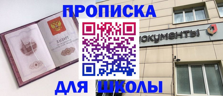 прописка для работы в Лагани