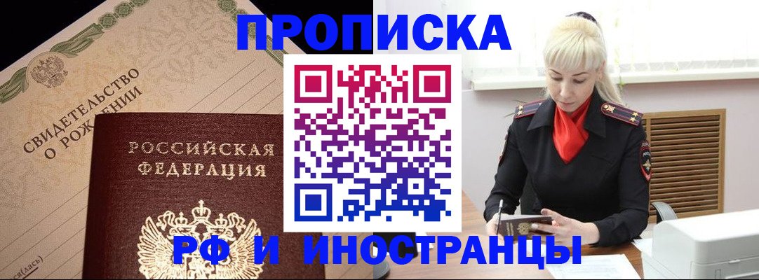 прописка штамп в Лагани